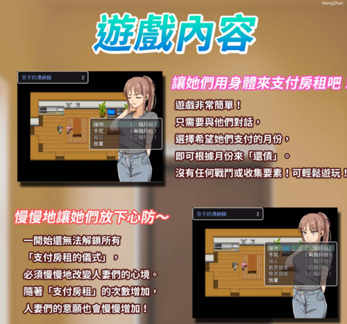 【日式RPG/PC】太太請你用身體支付房租  官中步兵+DLC
