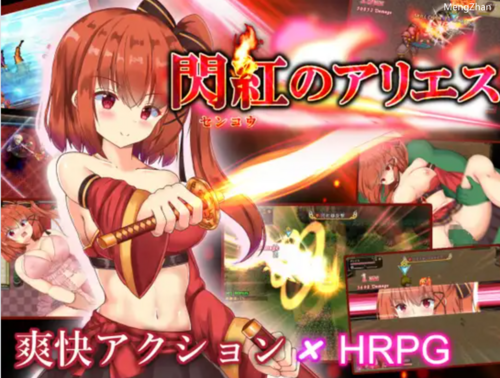 【动作ARPG/官中/PC】闪红的艾丽丝Ver2.00