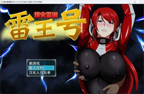 [RJ241553][RPG][官中]爆災雷鋼ライオウガー 爆灾雷钢雷王号 V1.02