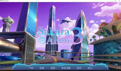 Sakura Alien 3