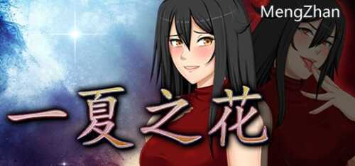 [RPG][官中][1184890]阿兰萨编年史:一夏之花 V2.01