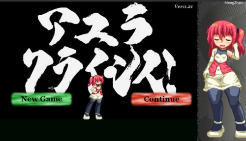 【日式ACT/像素全动态/PC】阿优菈！危！/Ayura Crisis Ver1.21 官中