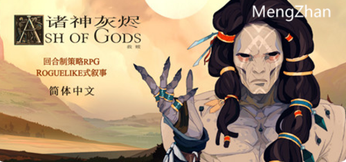 《诸神灰烬：救赎 Ash of Gods: Redemption》中文版百度云下载v1.6.24