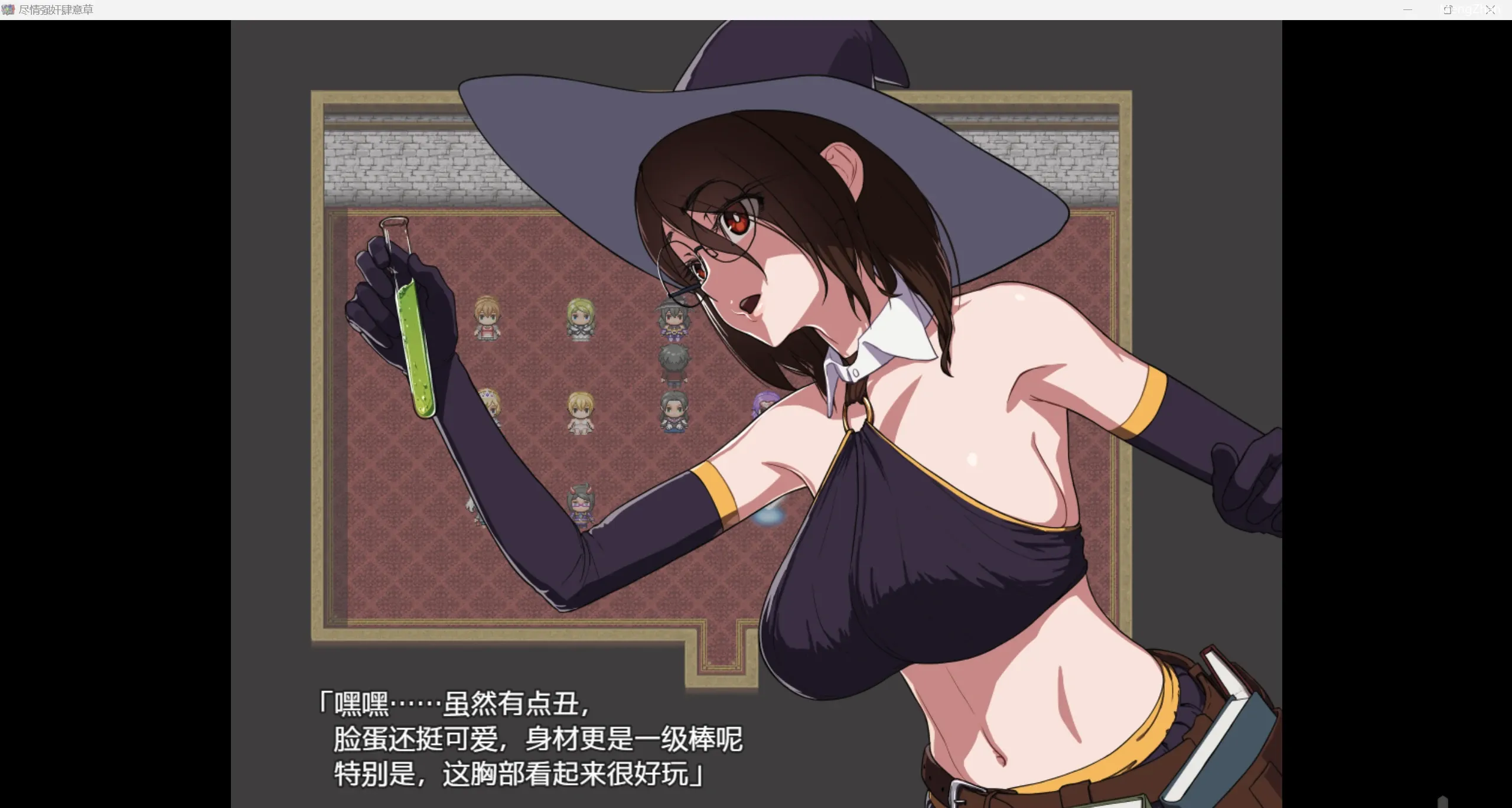 【日系RPG/汉化/2D】尽情强奸释意的干吧【PC+安卓/763m】-第4张图片-萌站 【日系RPG/汉化/2D】尽情强奸释意的干吧【PC+安卓/763m】-第4张图片-萌站
