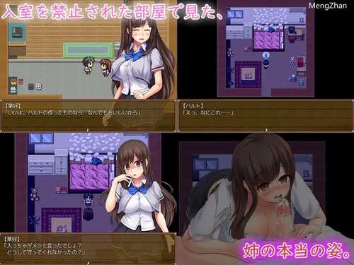 PC/RPG/在病娇姐姐的手下潜伏~要狠狠惩罚要逃跑的坏孩子/病娇+汉化-第2张图片-萌站 PC/RPG/在病娇姐姐的手下潜伏~要狠狠惩罚要逃跑的坏孩子/病娇+汉化-第2张图片-萌站