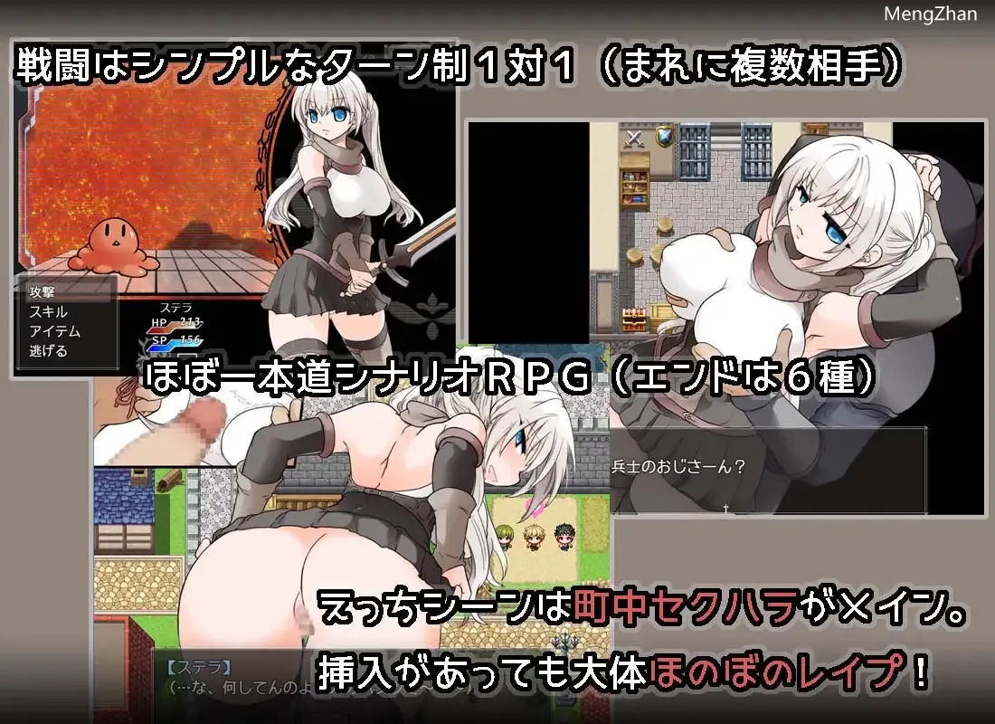 【回合RPG/汉化/正太/中出】苍天之丝黛拉PC+安卓/1G】-第2张图片-萌站 【回合RPG/汉化/正太/中出】苍天之丝黛拉PC+安卓/1G】-第2张图片-萌站
