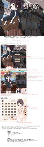 [SLG] [Uzura Studio] 電車姦 電車の中で女子校生にお触りしちゃおう