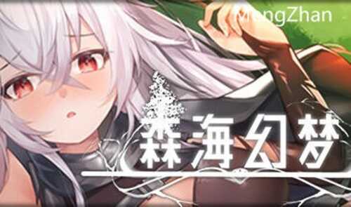 w2167 森海幻梦 Steam 官方中文