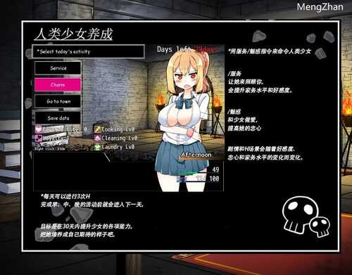 PC/RPG/魔王的使魔~魔王の使い魔~ V1.08/精翻-第2张图片-萌站 PC/RPG/魔王的使魔~魔王の使い魔~ V1.08/精翻-第2张图片-萌站