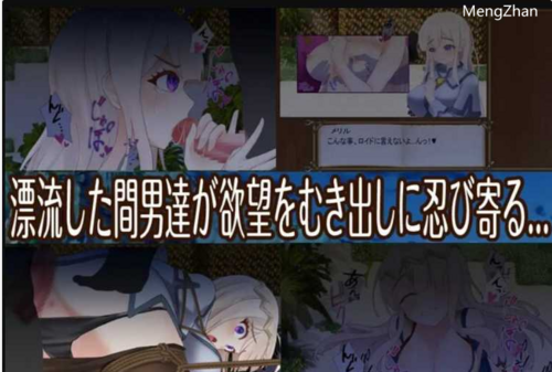 【RPG/汉化/双端】寝取島