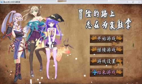 PC/RPG/ 黑丝爆乳+STEAM官中步兵版+国语CV+国人制作组出品