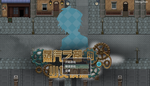 【汉化/RPG/无码】蒸汽都市的少女侦探