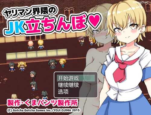 [RPG/AI汉化]不良少女圈的JK街头拉客 ヤリマン界隈のJK立ちんぼ