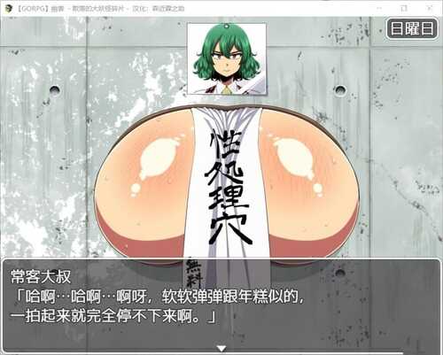 [RPG/汉化/PC]幽香·散落的大妖怪碎片[215MB]