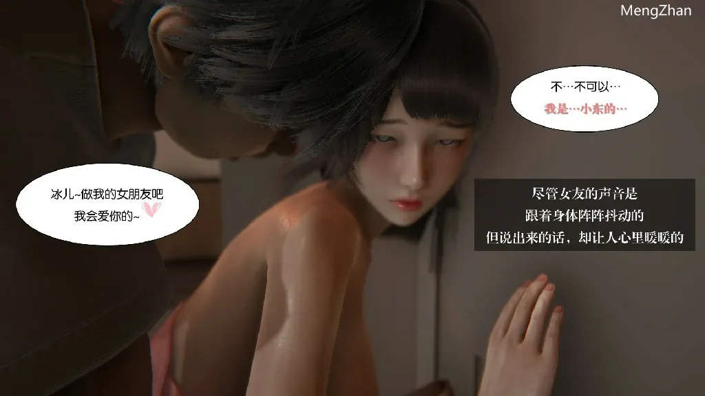 【3D/全彩/无修】我的校花女友小冰【150M】
