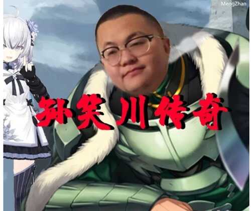 【国产RPG PC】孙笑川传奇