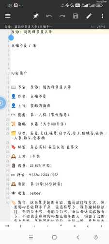 反派：我的母亲是大帝