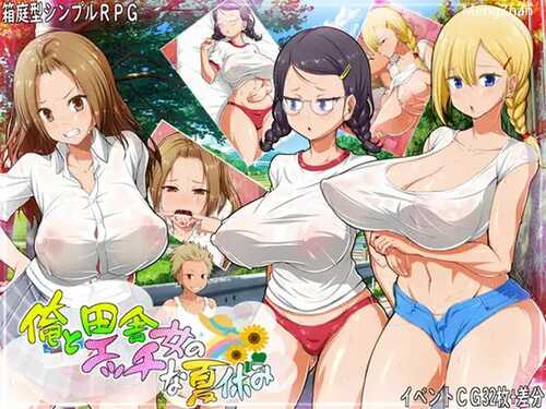 [RPG/AI汉化/PC]我和乡下女孩的色情暑假【986M/夸克]