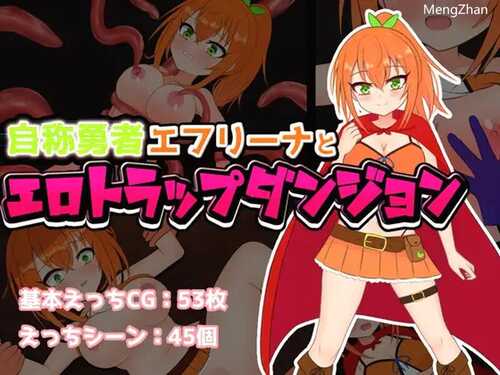 日系RPG云汉化]自称勇者的埃夫里娜【安卓joi+PC/3.4G】