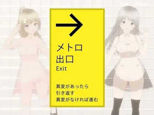 絶対にエッチさせられるメト口