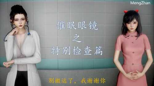 【3D/度盘/全彩】新催眠眼镜01-04