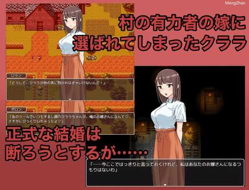 PC/RPG/[RPGAI汉化版]NTR花嫁クララ ～ホンモノの快楽に堕ちるまで～
