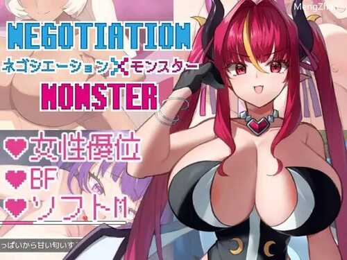 【侍奉RPG/魔物娘色诱】谈判X怪兽（ネゴシエーション×モンスター）V1.5.10 AI汉化