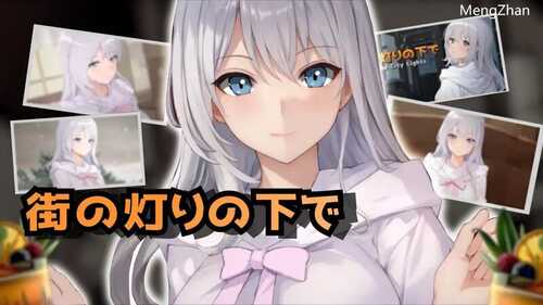 【日式SLG/AI汉化/全动态】欲与谈判的模拟:在街灯之下 V1.10 AI汉化版-第2张图片-萌站 【日式SLG/AI汉化/全动态】欲与谈判的模拟:在街灯之下 V1.10 AI汉化版-第2张图片-萌站