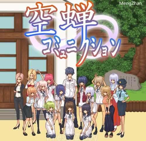 PC/SLG像素/像素SLG 校园生活：空蝉コミュニクション V1.300云汉化+存档  WolfRPG制作的