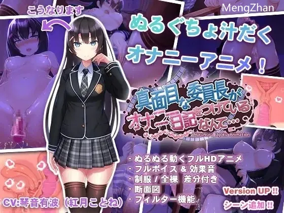 【互动SLG/中文/PC+安卓/全动态】认真的委员官方中文版【1.5G】-第2张图片-萌站 【互动SLG/中文/PC+安卓/全动态】认真的委员官方中文版【1.5G】-第2张图片-萌站