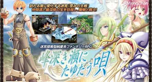 PC/SRPG/深山谷康复歌：在群峰深处摇曳/汉化版