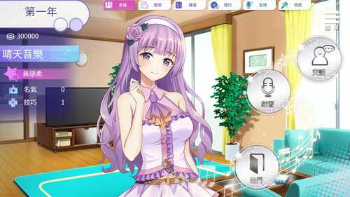 【SLG/汉化/PC+安卓】超级偶像 Super Idol PCV1.25+安卓V1.24步兵版【1G】