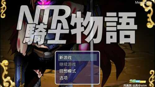 PC/RPG/NTR骑士物语：最爱的人被睡了我也要战斗 /精翻汉化