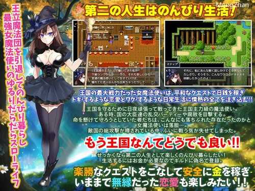 PC/日式传统RPG/最强女魔法师的悠闲慢生活/汉化版-第2张图片-萌站 PC/日式传统RPG/最强女魔法师的悠闲慢生活/汉化版-第2张图片-萌站