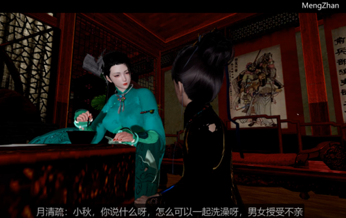 仙剑奇侠传七女主月清疏和色小孩 中文配音 [1V+1.92G][百度盘]