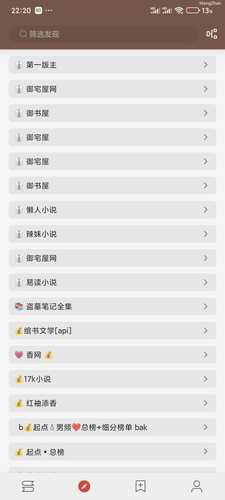 好用的阅读app