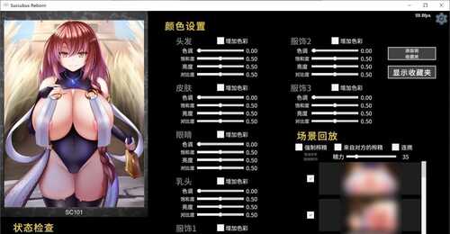 银魔再诞 魅魔再诞 SuccubusReborn Ver20241003