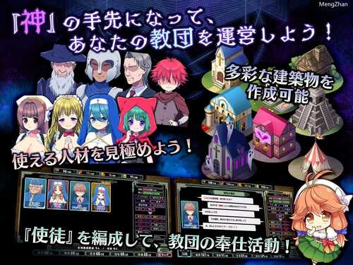 PC/经营SLG/#死神教団~淫森に呑まれた村セグルメット/v3.0.04+DLC全CG-第2张图片-萌站 PC/经营SLG/#死神教団~淫森に呑まれた村セグルメット/v3.0.04+DLC全CG-第2张图片-萌站