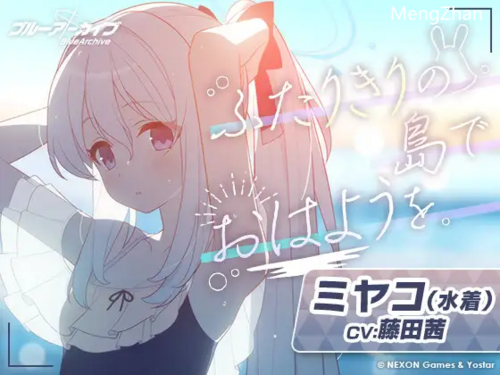 【RJ01229288】ミヤコ(水着)ASMR～ふたりきりの島でおはようを。～