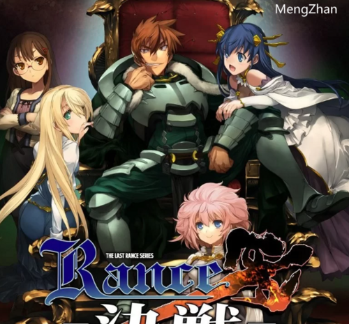 经典神作合集！【PC/百度网盘/神作/13G/免费】兰斯1-10全系列 [1p+13G][百度盘]