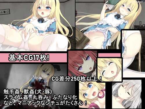 免费PC/神作SLG/梦狱之国的爱丽丝/官方中文步兵版+自带CG解放免费-第2张图片-萌站 免费PC/神作SLG/梦狱之国的爱丽丝/官方中文步兵版+自带CG解放免费-第2张图片-萌站