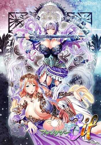 [ADV/汉化步兵][171124][WAFFLE]巨乳幻想3 if/巨乳ファンタジー3 if[CG存档/度盘/4.9G]