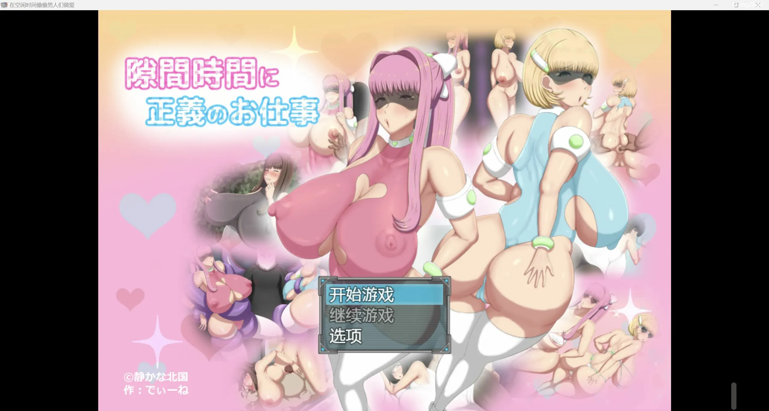 【日系爆款RPG/2D】NTR业余时间偷偷和男人疯狂做爱【PC+安卓/1.35g】