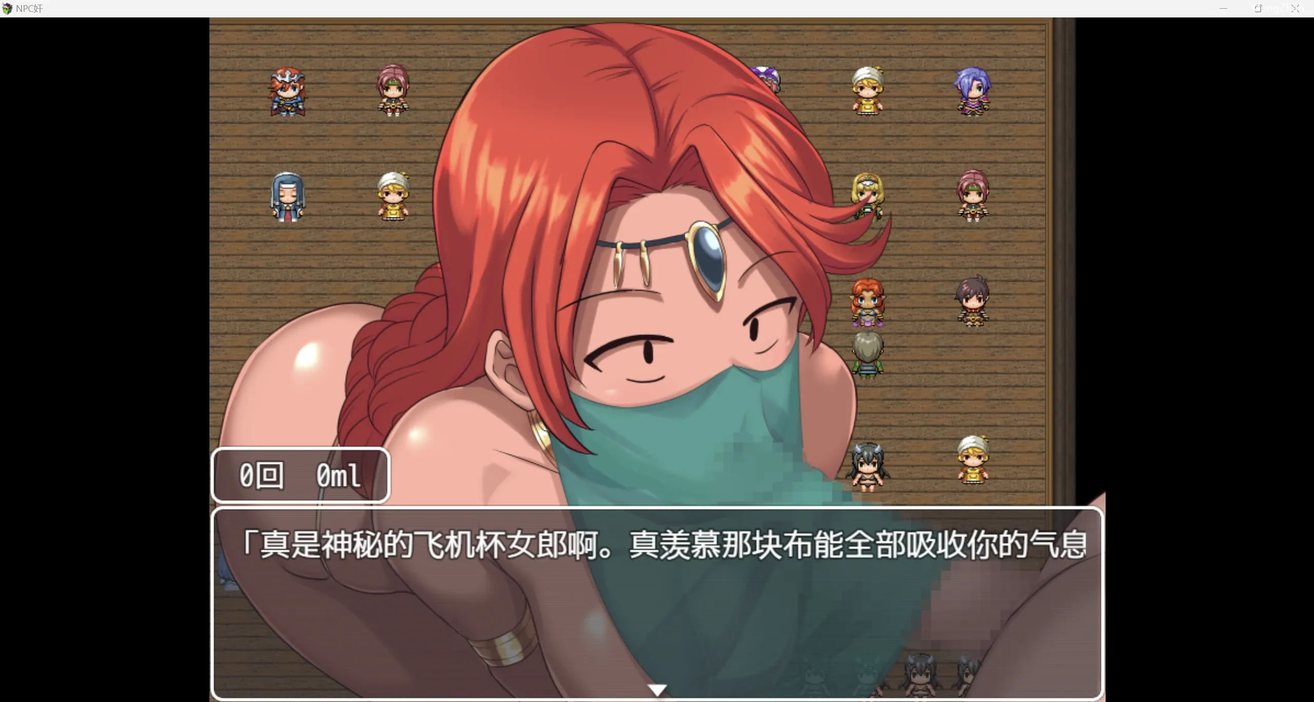 【日系RPG/AIGPT汉化/2D】NPC姦 WZ 1.0版【PC+安卓/1.19g】-第3张图片-萌站 【日系RPG/AIGPT汉化/2D】NPC姦 WZ 1.0版【PC+安卓/1.19g】-第3张图片-萌站