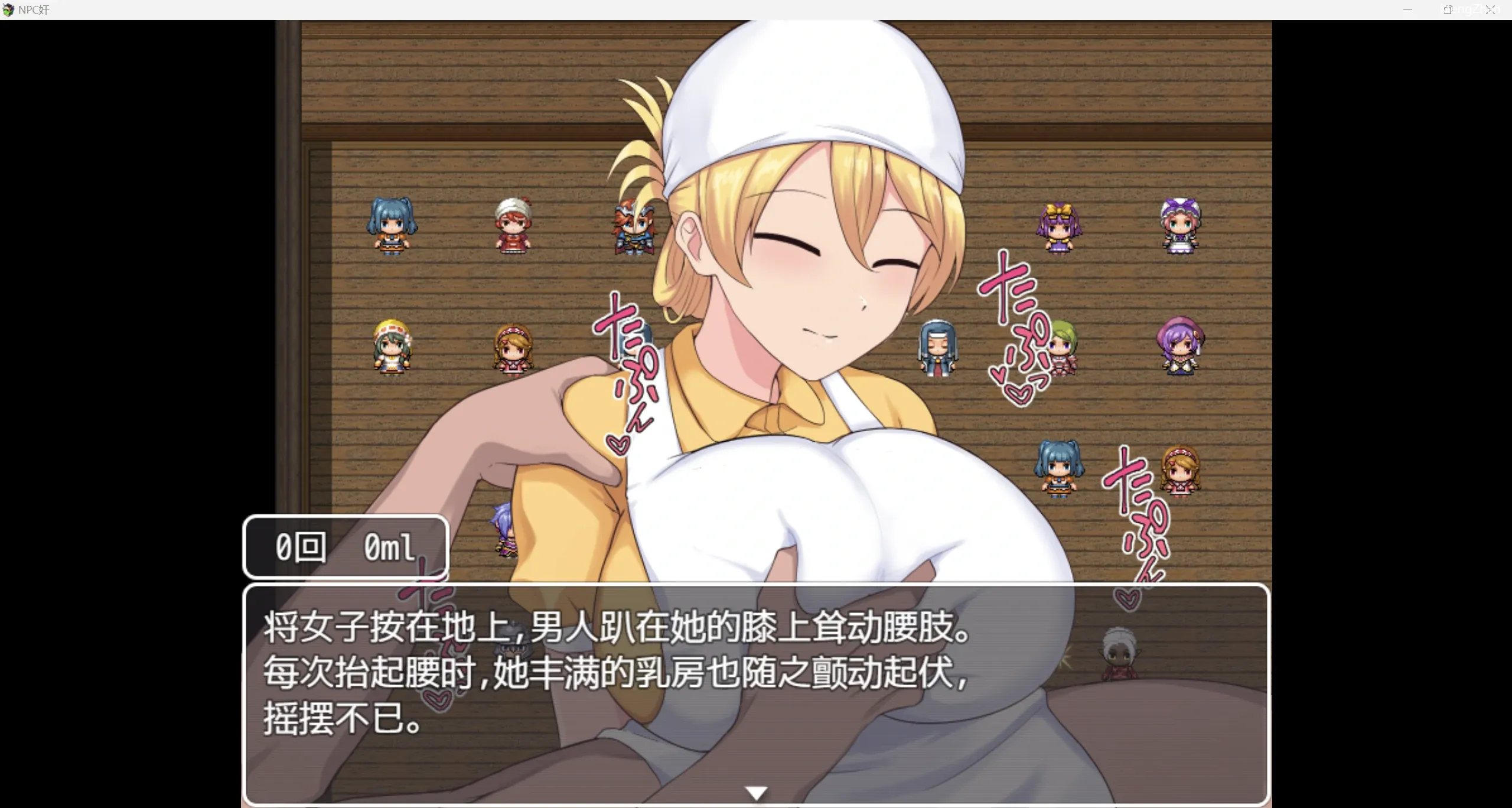 【日系RPG/AIGPT汉化/2D】NPC姦 WZ 1.0版【PC+安卓/1.19g】-第4张图片-萌站 【日系RPG/AIGPT汉化/2D】NPC姦 WZ 1.0版【PC+安卓/1.19g】-第4张图片-萌站