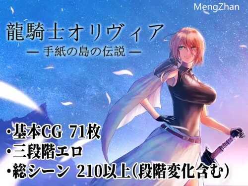 PC/王道RPG/ 龙骑士与变态横行岛屿 /AI翻译