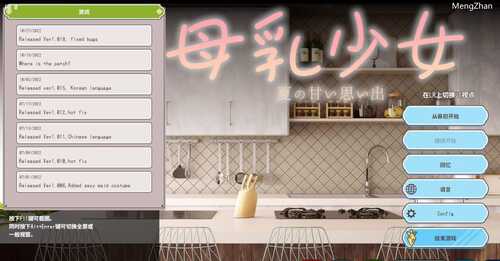 PC/SLG/ 开放世界] 母乳少女～夏日的甜蜜回忆V1.021  STEAM官中版