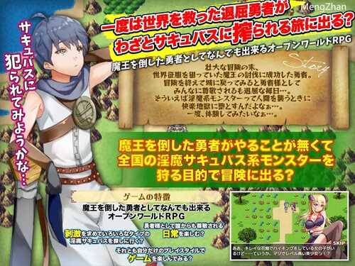 PC/日式RPG/勇者大人因为感到无聊,正打算踏上故意被魅魔榨取的旅程 /外挂翻译-第2张图片-萌站 PC/日式RPG/勇者大人因为感到无聊,正打算踏上故意被魅魔榨取的旅程 /外挂翻译-第2张图片-萌站