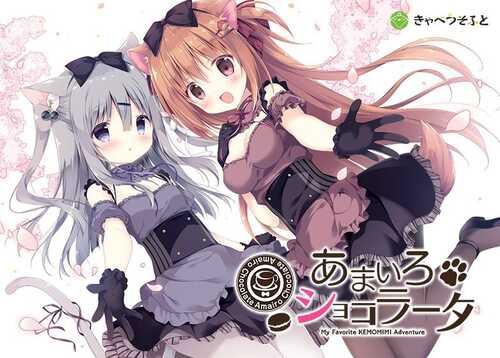 PC/ADV/巧克甜恋/美少女恋爱游戏