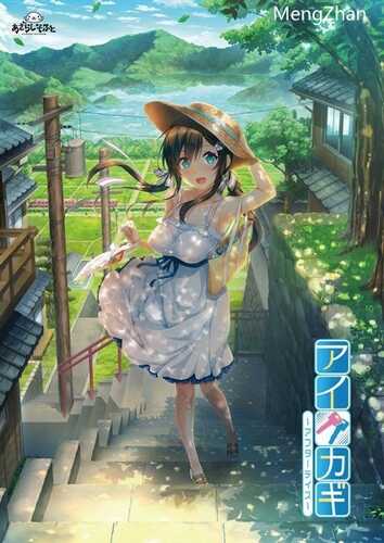 PC/纯爱ADV/爱之钥1/完全汉化版